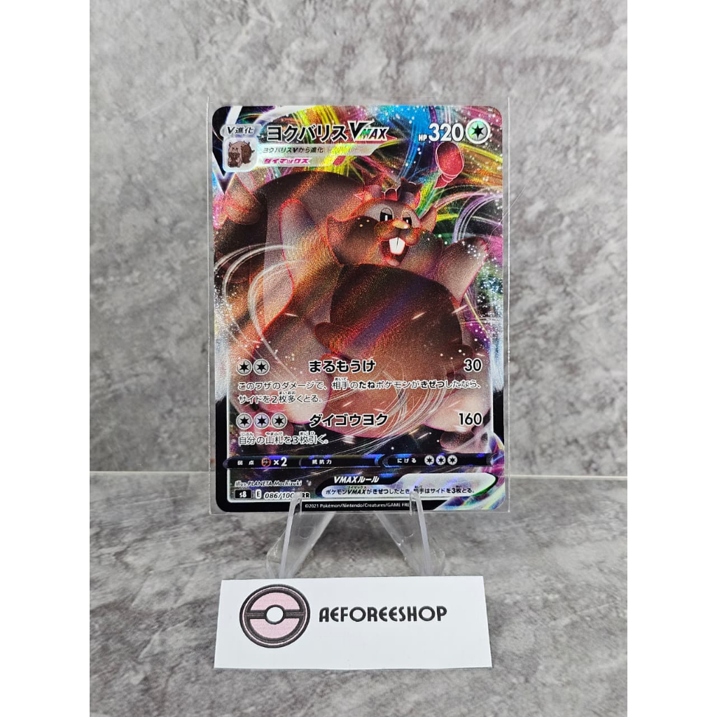 Kartu Pokemon Jepang 2021 - Greedent VMAX RRR 086/100 - s8 Fusion Arts