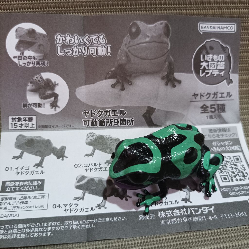 Bandai gachapon poison dart frog - green black poison dart frog
