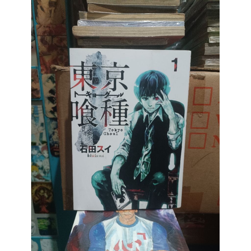 Komik manga impor Tokyo Ghoul 1 / komik manga impor Tokyo Ghoul vol 1