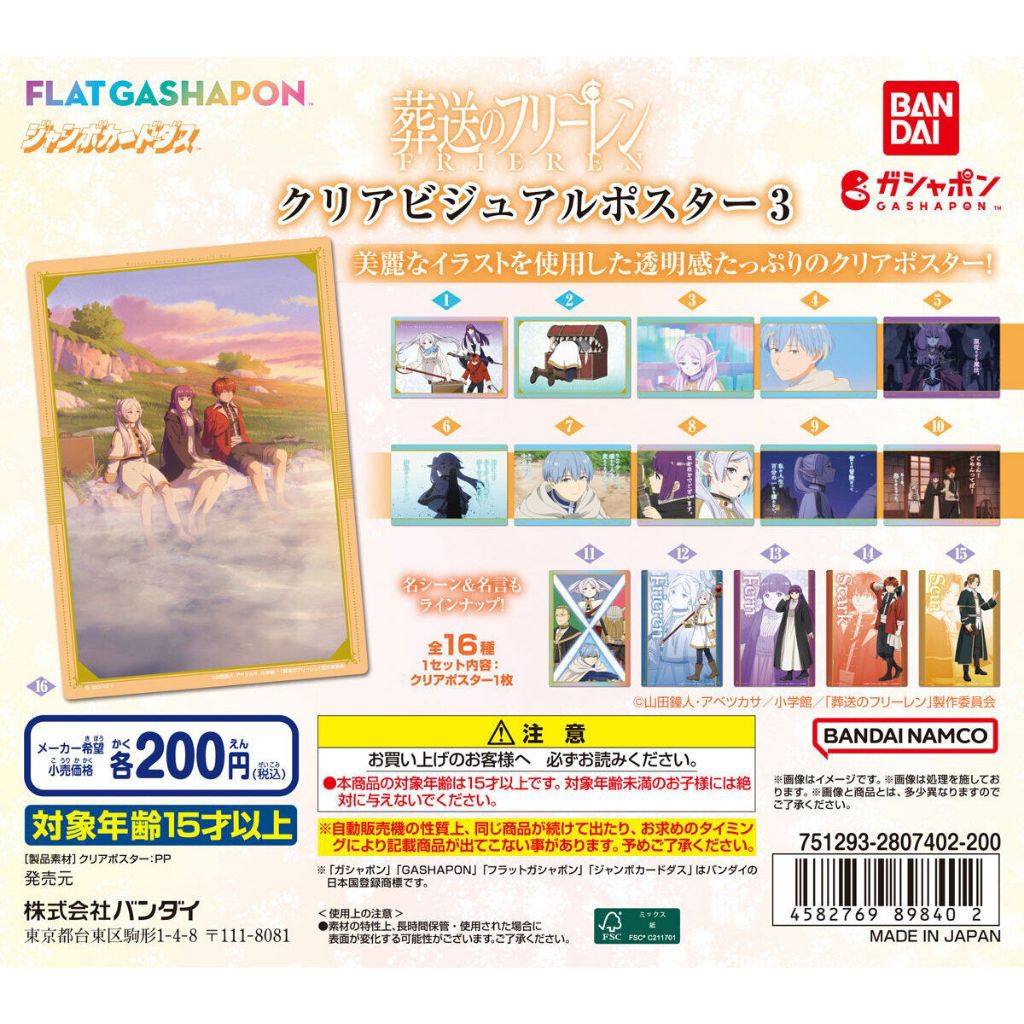 frieren flat gashapon clear visual poster frieren capsule toys official badai
