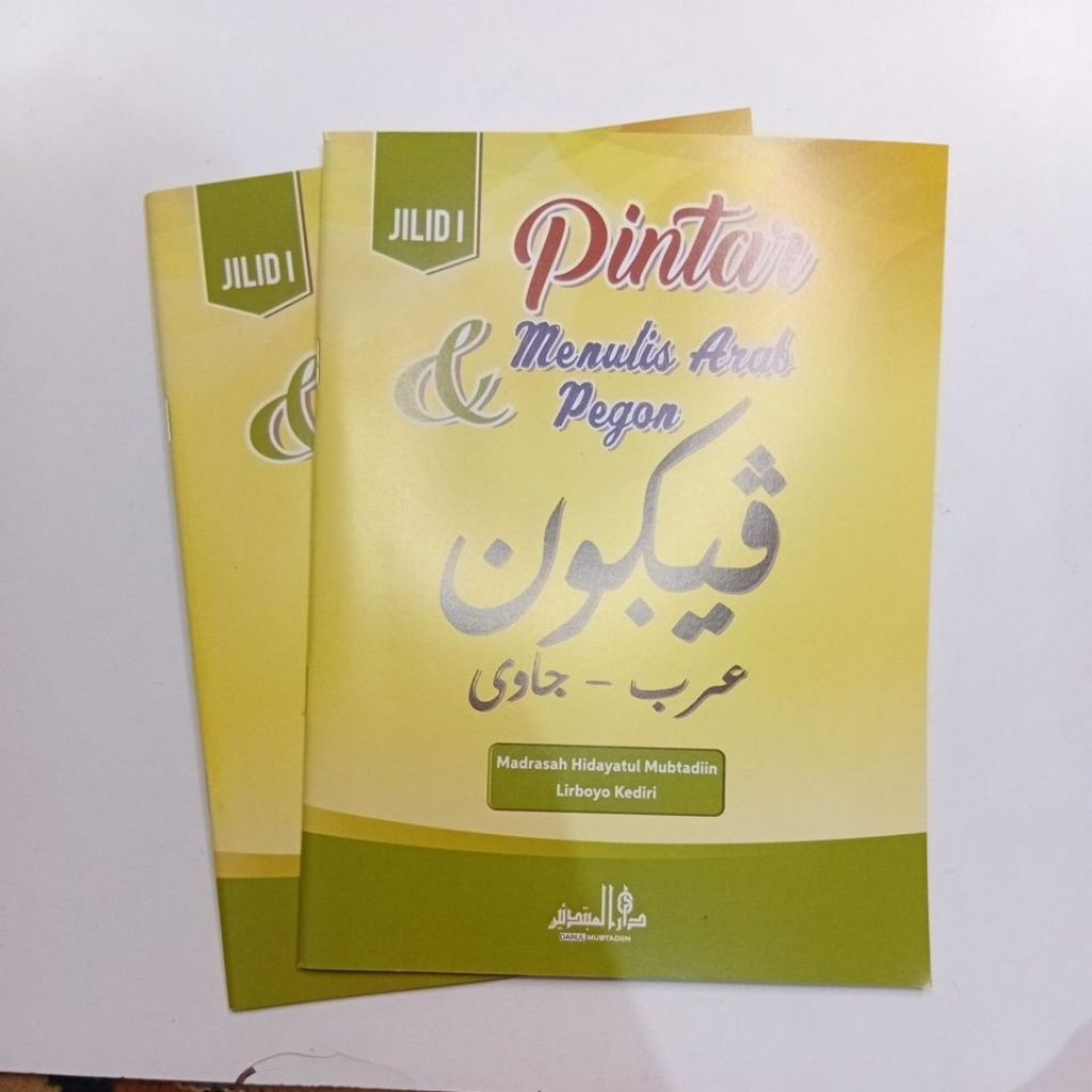 Buku Pintar Menulis Pegon PINTAR MENULIS PEGON Juz 1 Dm