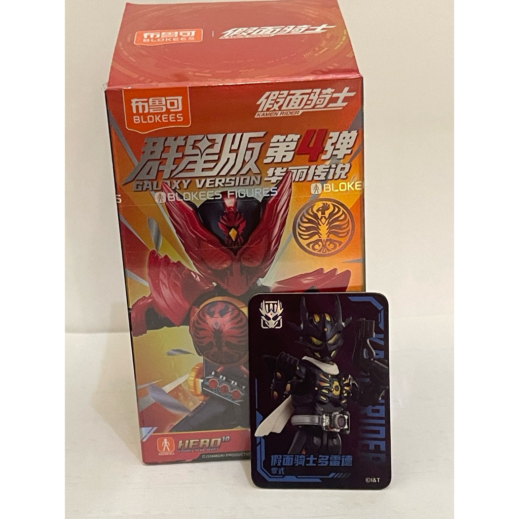 blokees kamen rider dread