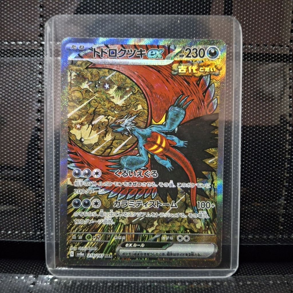 KARTU POKEMON ROARING MOON EX SAR TERASTAL FESTIVAL Japan