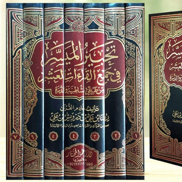 TAHBIRUL MUYASSAR TAHBIR ALMUYASSAR