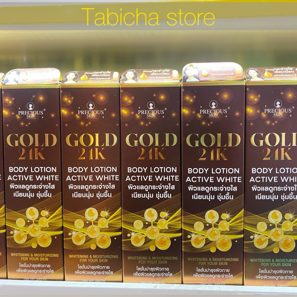 [ READY STOCK ] Precious Skin Thailand Gold 24K Body Lotion Active White /  HB Dosting / Whitening L