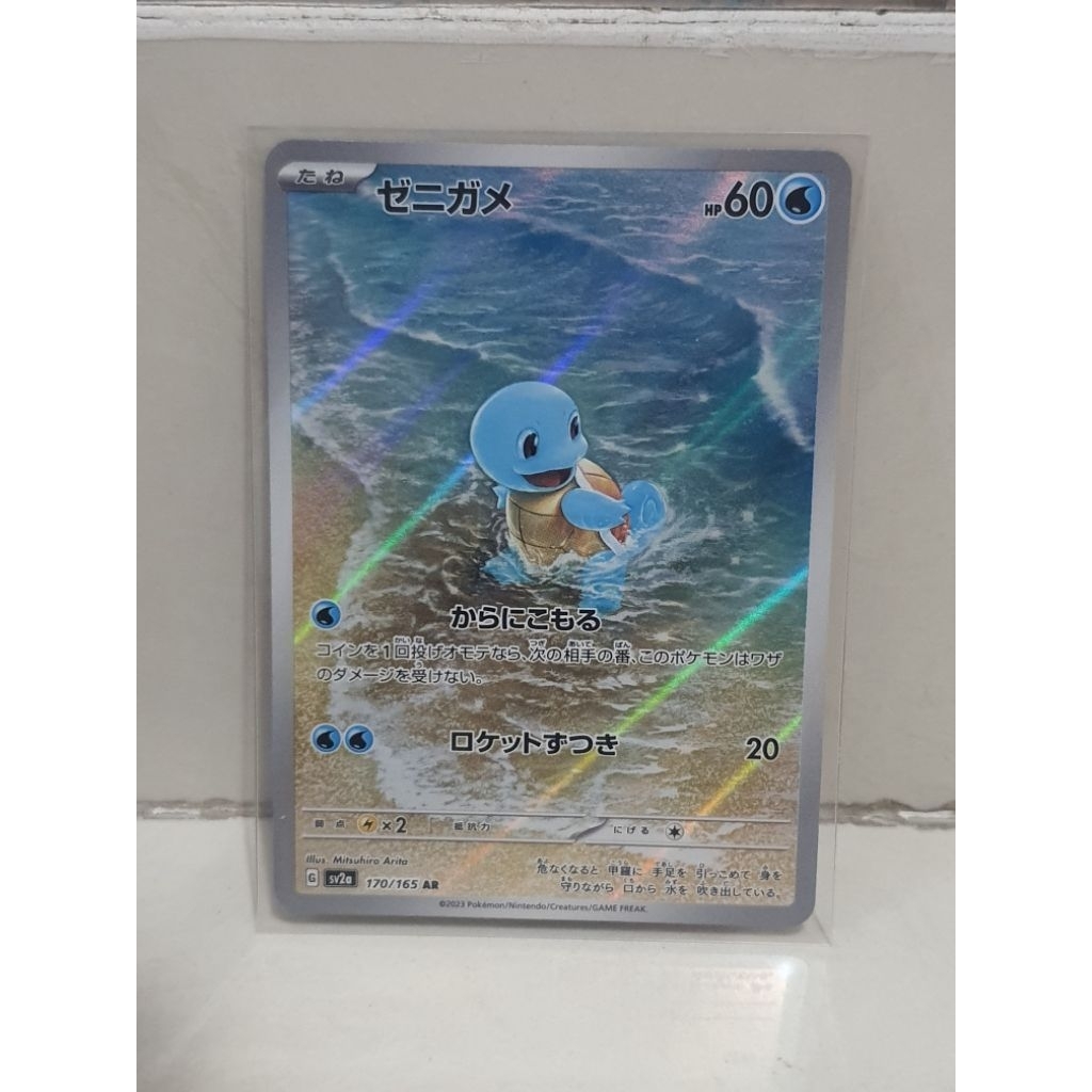 Pokemon Squirtle AR 151 Japan