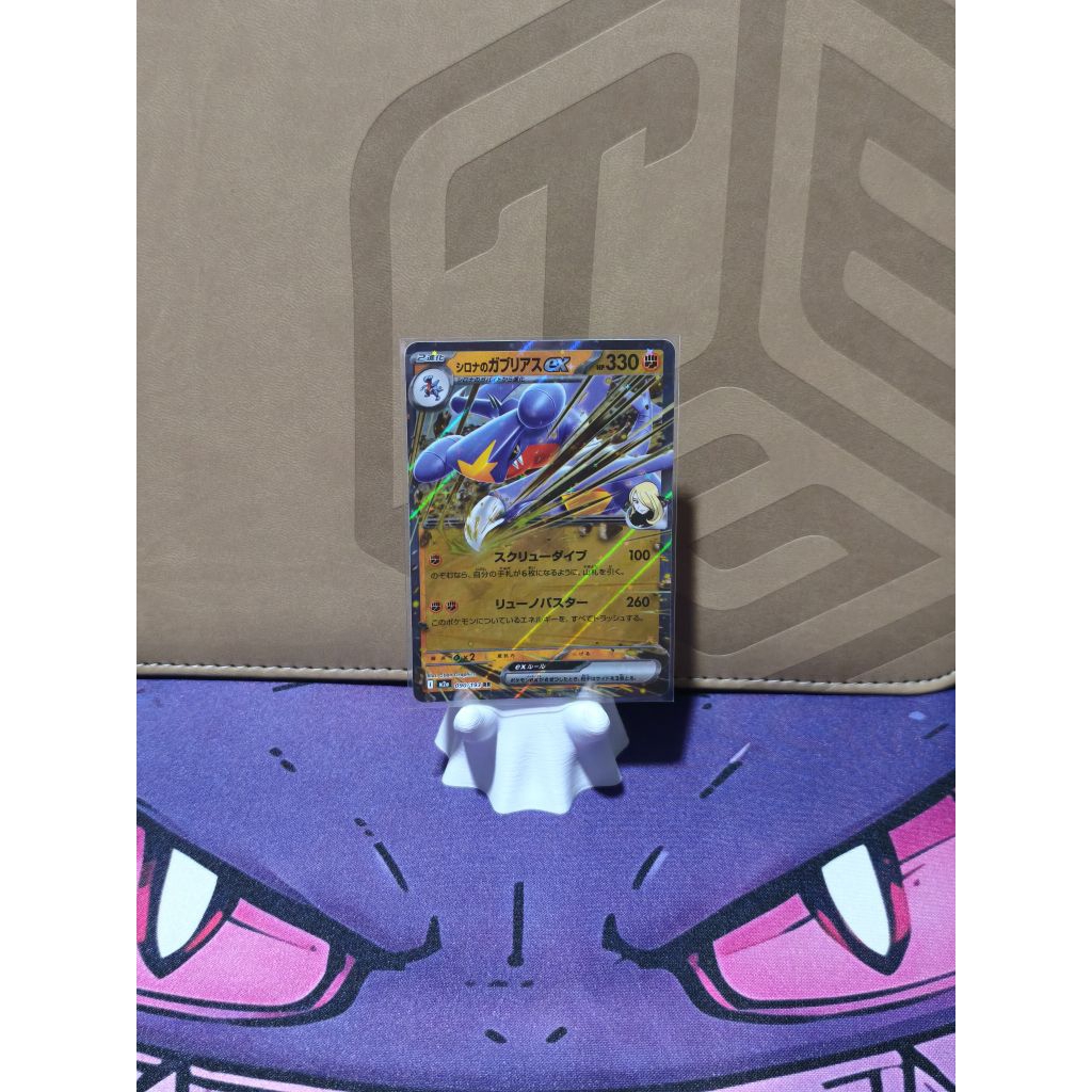 KARTU POKEMON CYNTHIA GARCHOMP EX RR | KARTU POKEMON MEGA DREAM JEPANG / JAPAN CYNTHIA GARCHOMP EX 0