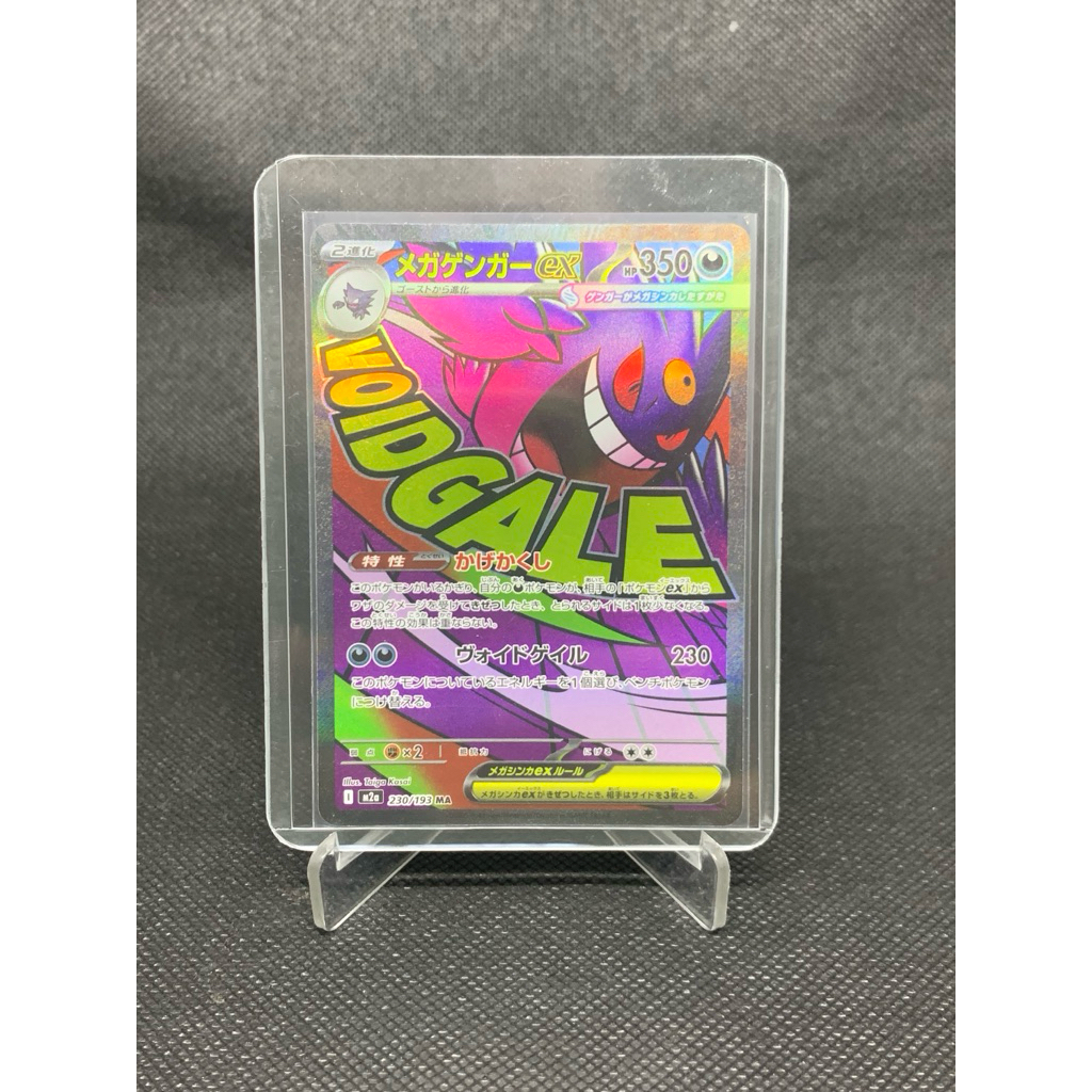Mega gengar ma 230/193 jepang kartu pokemon - TCG  card original gengar holo gengar ex gengar ar gen