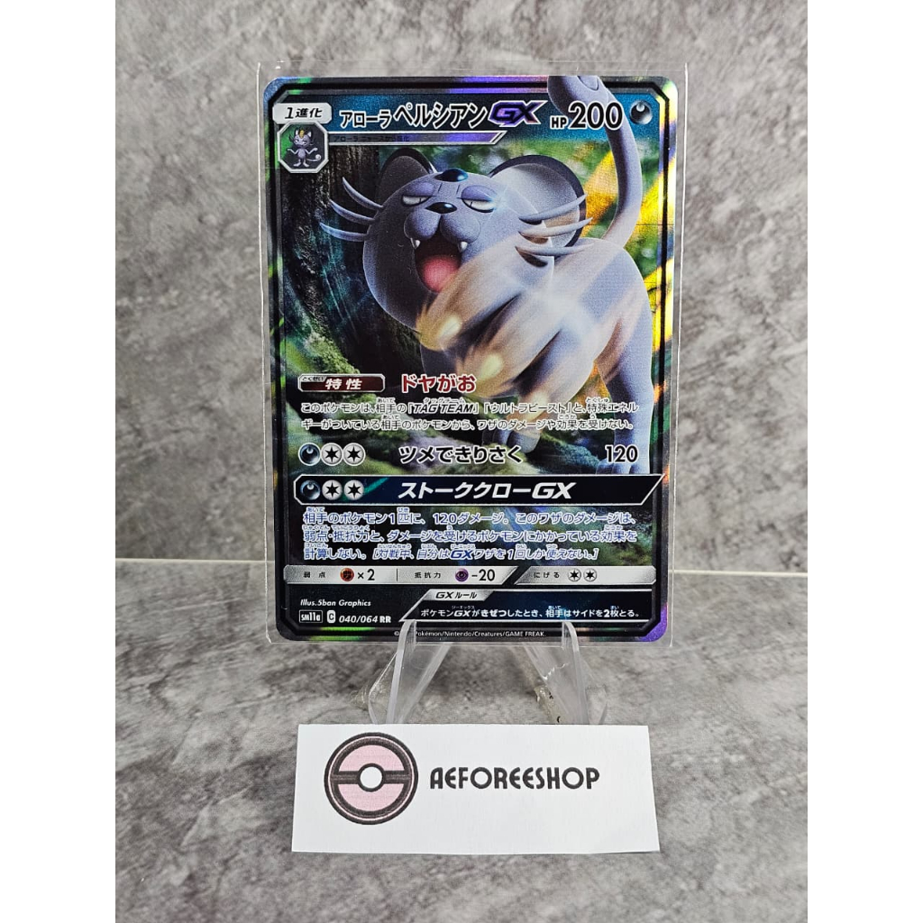 Kartu Pokemon Jepang 2019 - Alolan Persian GX Double Rare 040/064 - SM11a Remix Bout