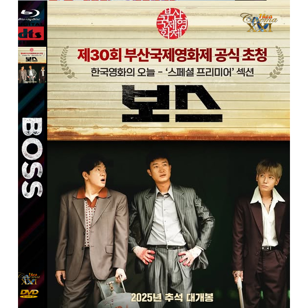 Kaset Film DVD Movie  South Korea  : Boss (2026)
