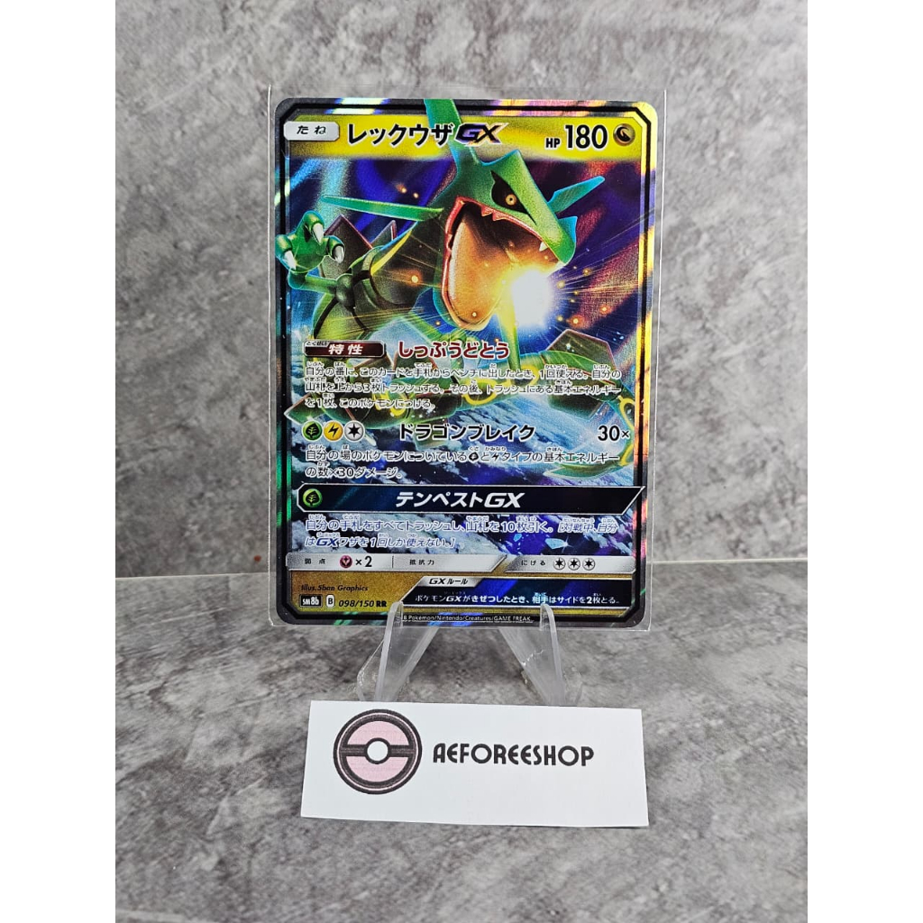 Kartu Pokemon Jepang 2018 - Rayquaza GX Double Rare 098/150 - SM8b Ultra Shiny GX