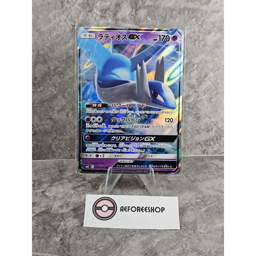 Kartu Pokemon Jepang 2019 - Latios GX Double Rare 034/094 - SM11 Miracle Twin
