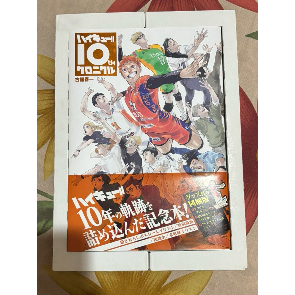Haikyuu 10th Anniversary Photobook
