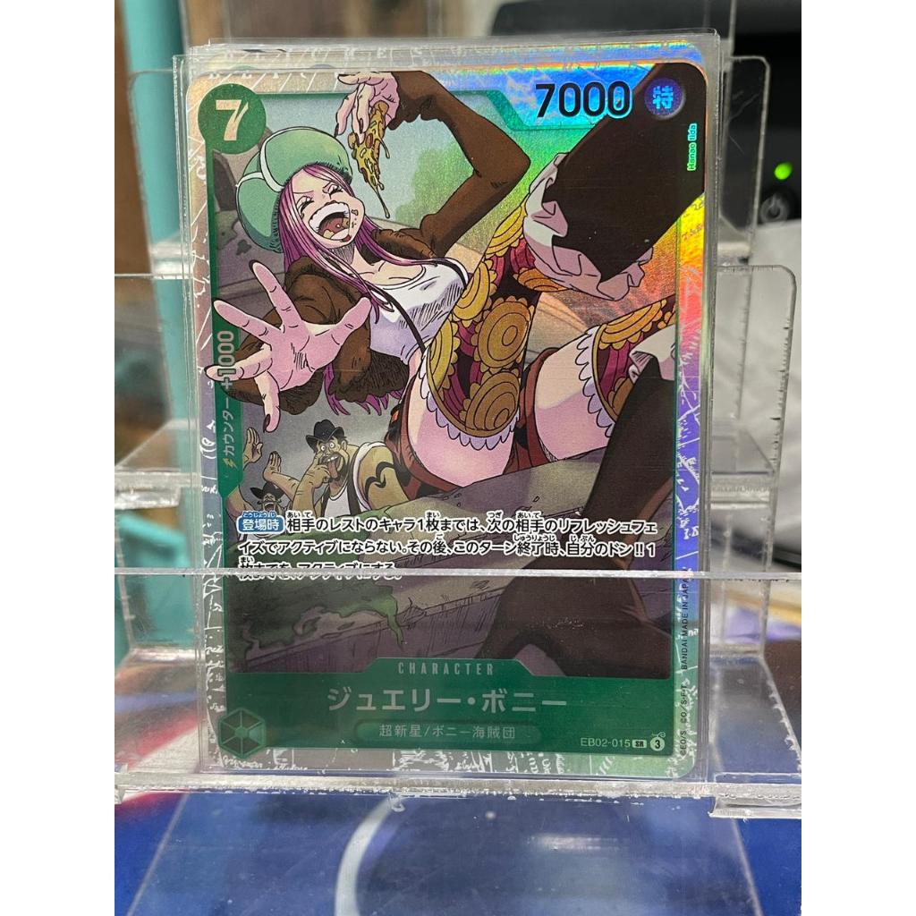 (SR) EB02 015 JEWELRY BONNEY