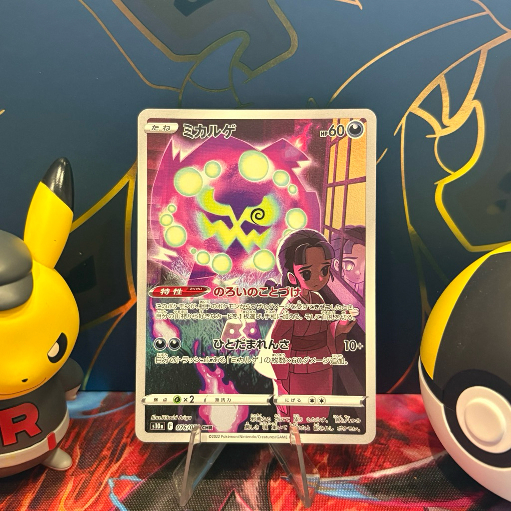 Spiritomb 076/071 JP - CHR - Japanese Dark Phantasma - Pokemon TCG