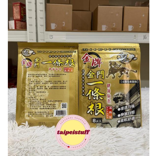 (READY STOCK) KOYO TAIWAN KINMEN YI TIAO GEN GOLD HOT Pereda Nyeri Pegal Keseleo Rematik Melancarkan