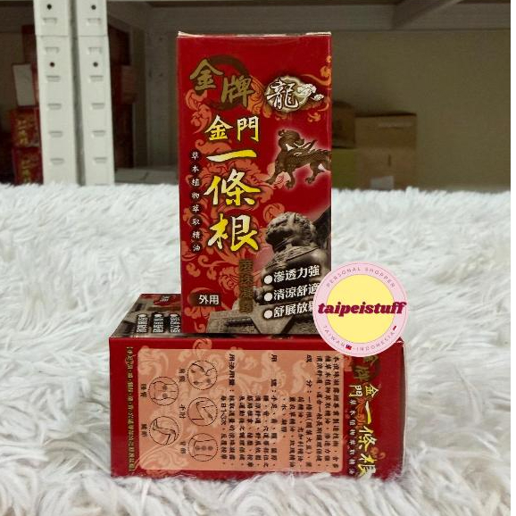 [READY STOCK] KOYO TAIWAN KINMEN YI TIAO GEN Roll On Essential Oil Pereda Nyeri Pegal Keseleo Remati