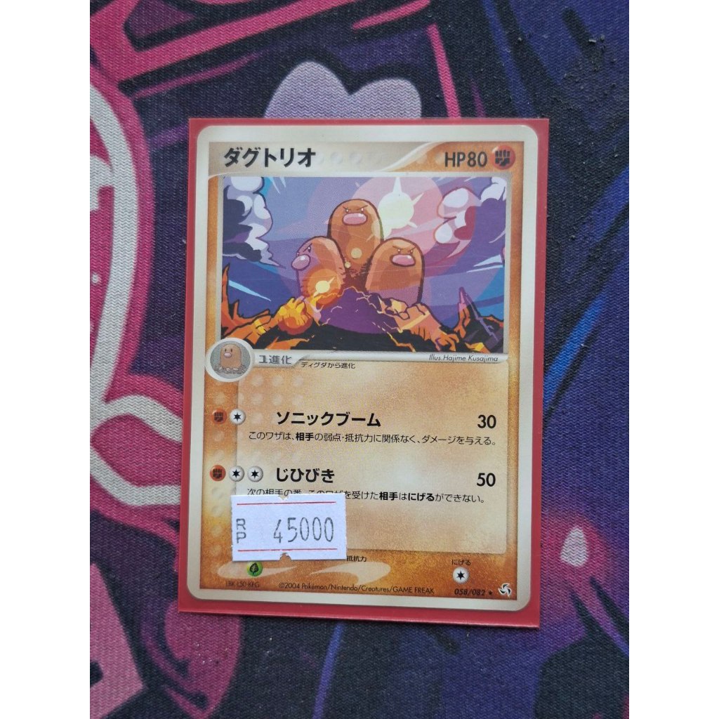 Dugtrio Pokemon Japanese 58/82