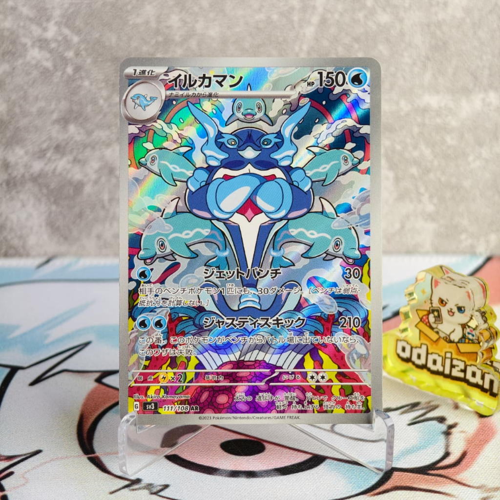 Palafin sv3 111/108 AR JP Kartu TCG Pokemon