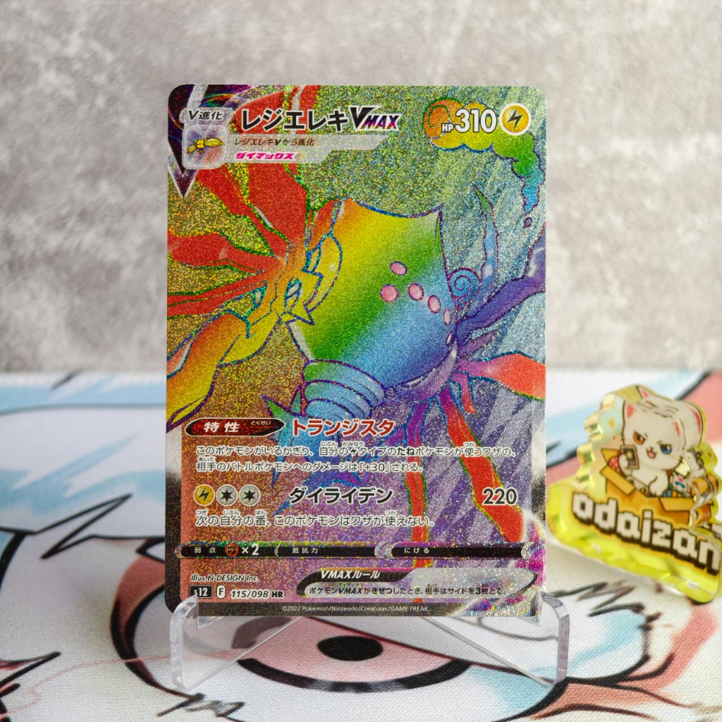 Regieleki VMAX Rainbow s12 115/098 HR JP Kartu TCG Pokemon