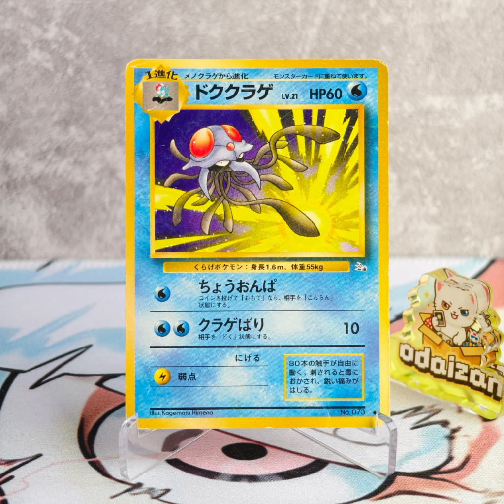 Tentacruel no.073 Old Back Vintage JP Kartu TCG Pokemon