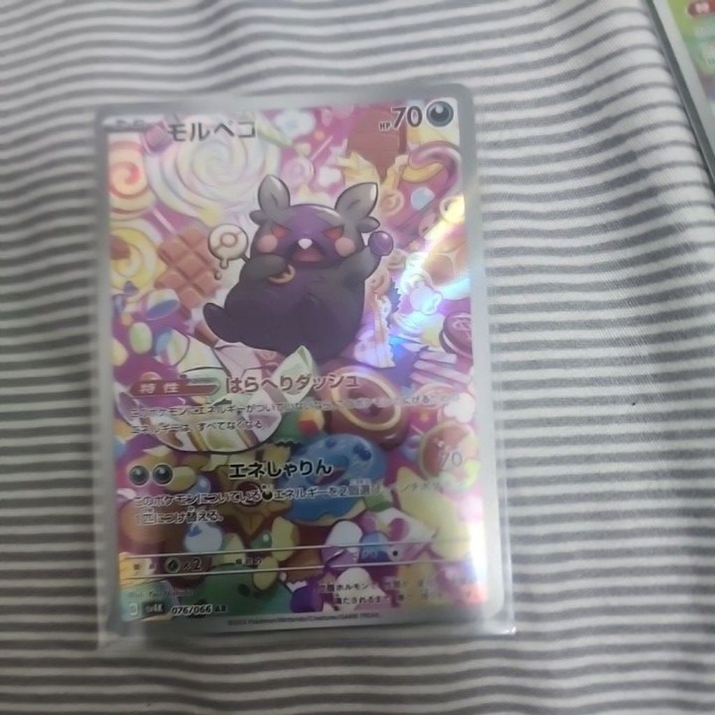 Kartu Morpeko AR Jepang