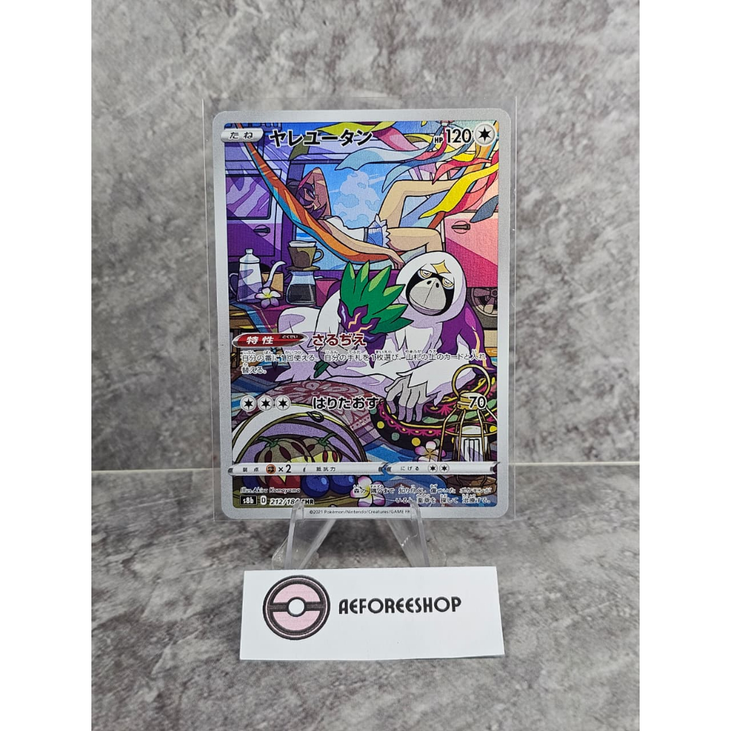 Kartu Pokemon Jepang 2021 - Oranguru CHR 212/184 - S8b VMAX Climax