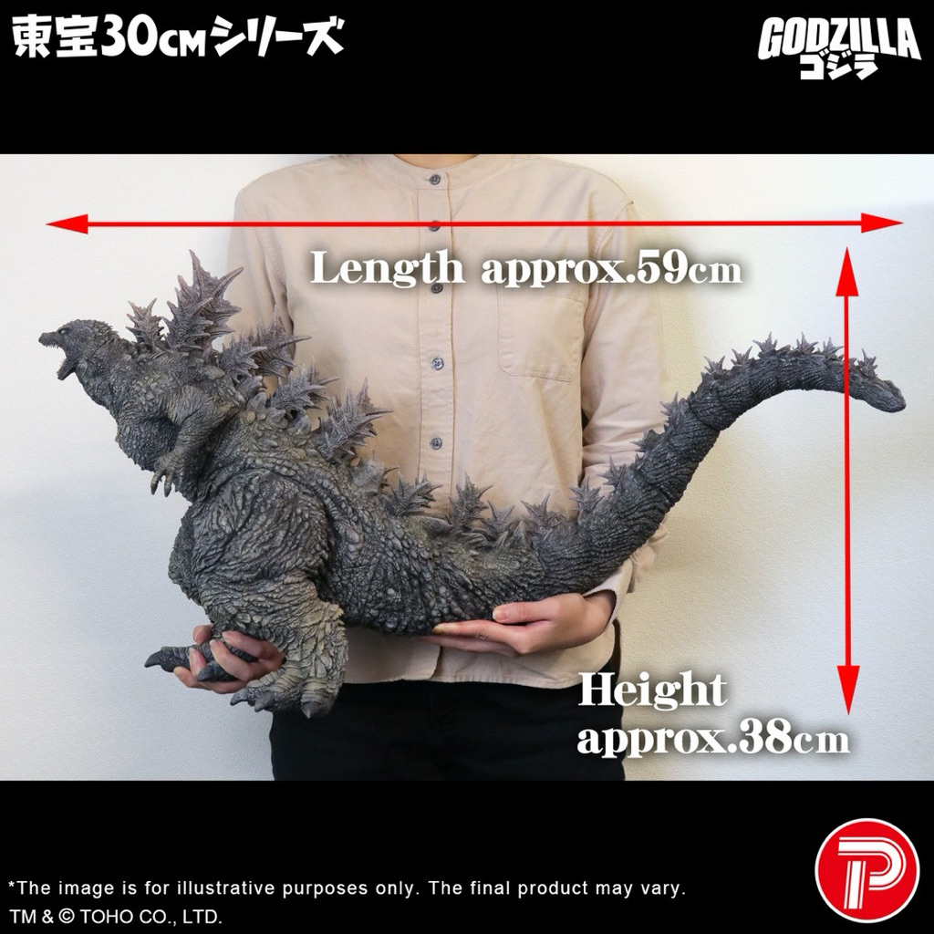 X-PLUS 411-200461C Godzilla (Godzilla the Ride Great Clash)