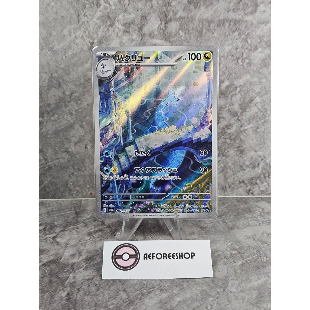 Kartu Pokemon Jepang 2023 - Dragonair AR 182/165 - SV2a Pokemon 151
