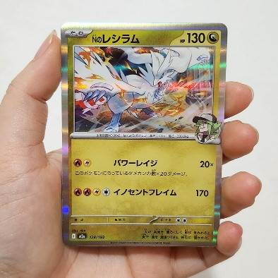 Kartu Pokemon TCG English Japan Indonesia - Reshiram