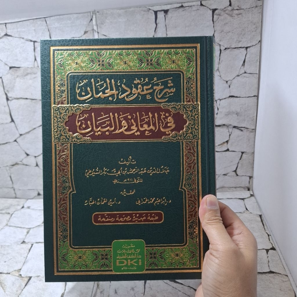 Syarah Uqudul Juman fil Ma'ani wal Bayan kertas Putih DKI Beyrut