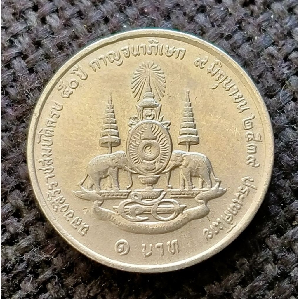 Koin Kuno Thailand 1 Baht Commemorative tahun 1996 Golden Jubile