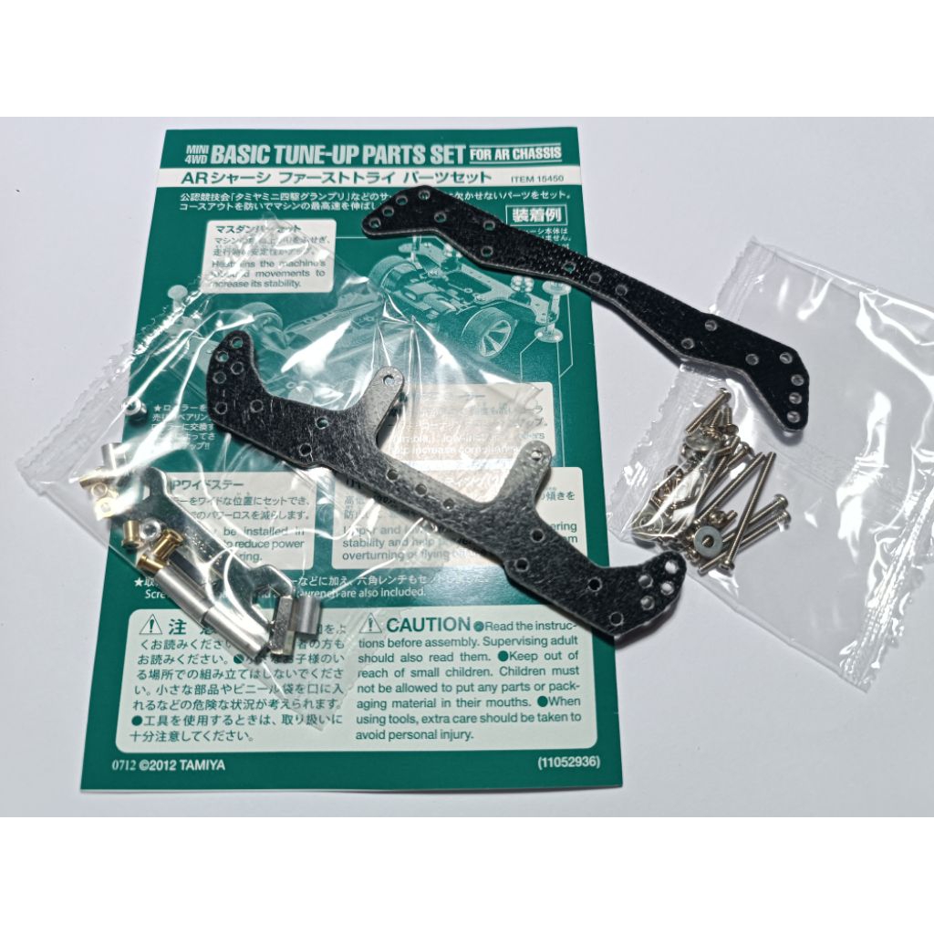 Frp Basic tune up part set AR chassis original tamiya