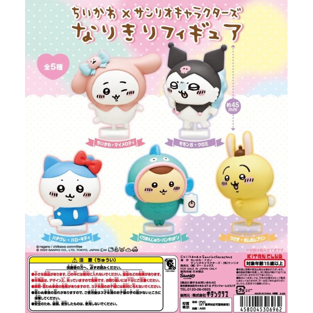[READY STOCK - SELECTED] official chiikawa x sanrio figure gachapon • gacha gashapon figurine hachiw