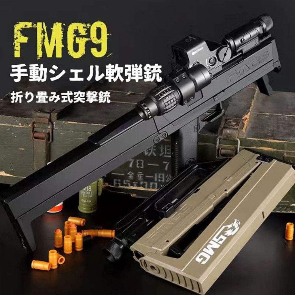 Mainan Pistol Anak-anak FMG9 Folding Single Action Dart Blaster Soft Bullet Aman Mainan Plastik Fidg