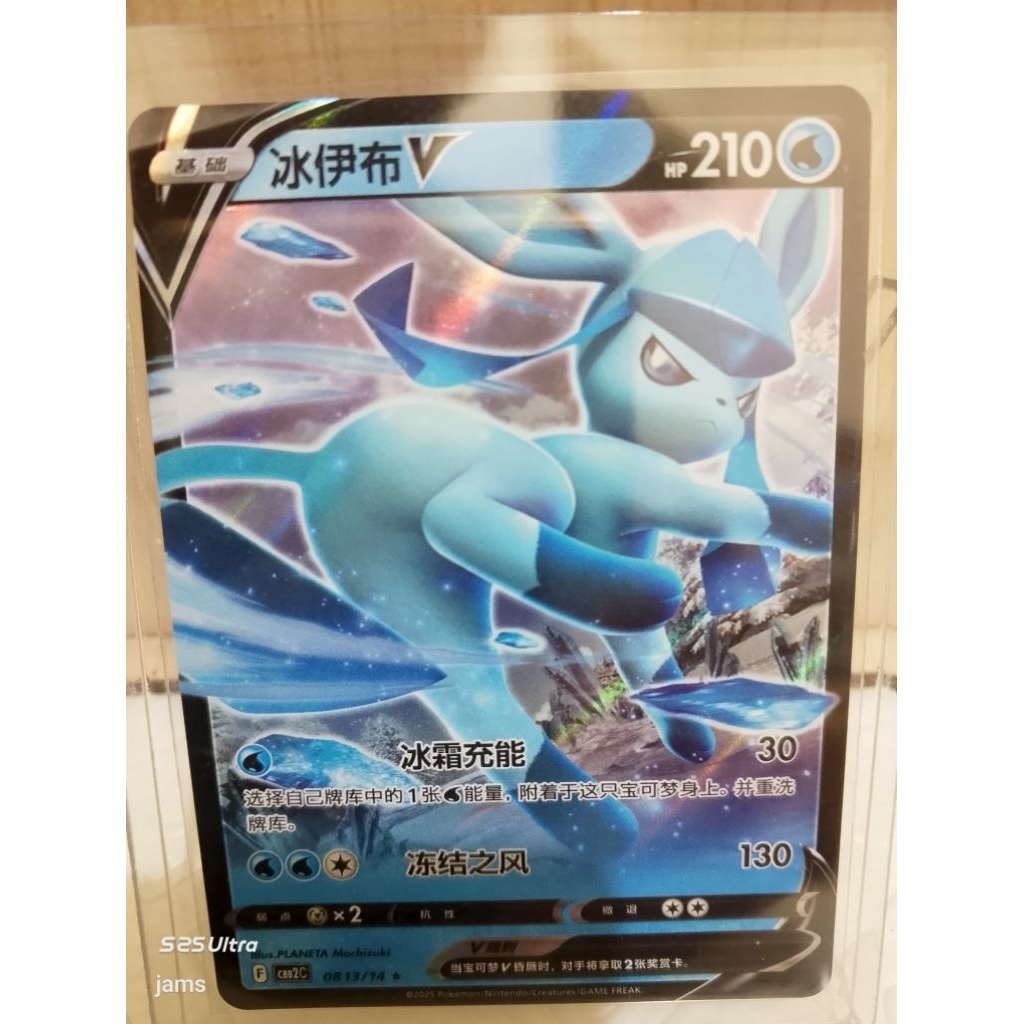 Pokemon Glaceon V china