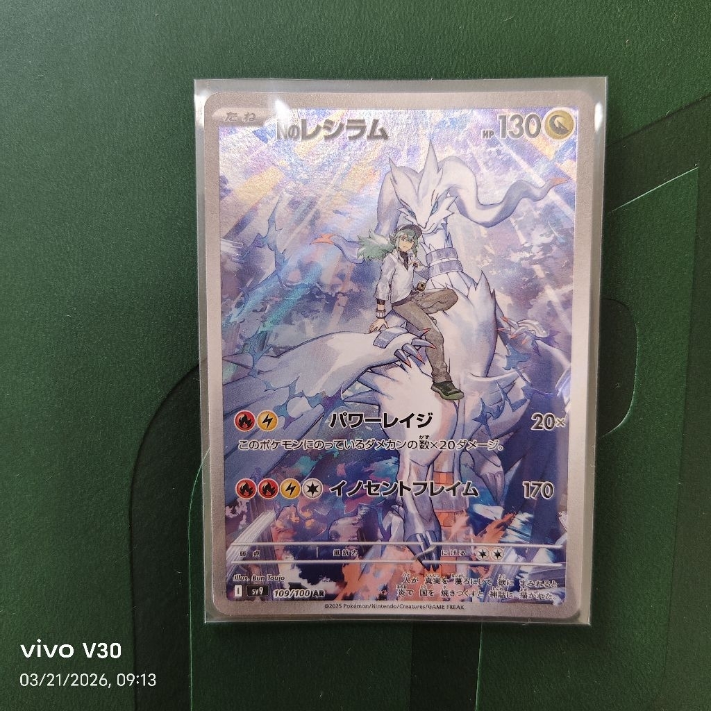 TCG Pokemon - N Reshiram #109 JP