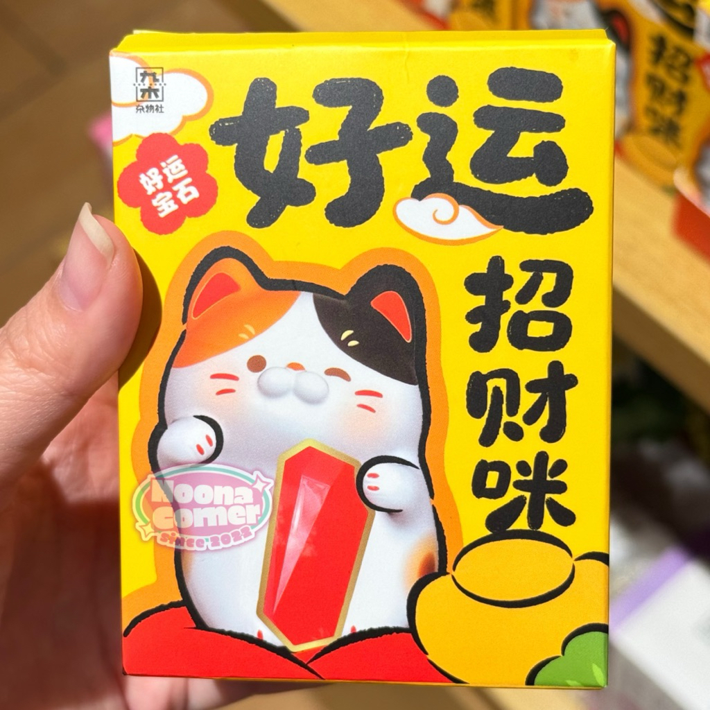 NEW ‼️ Blind Box Ceramic Lucky Cat Neko Crystal Gemstone Ornament Figure Collections (1 Pcs Random)