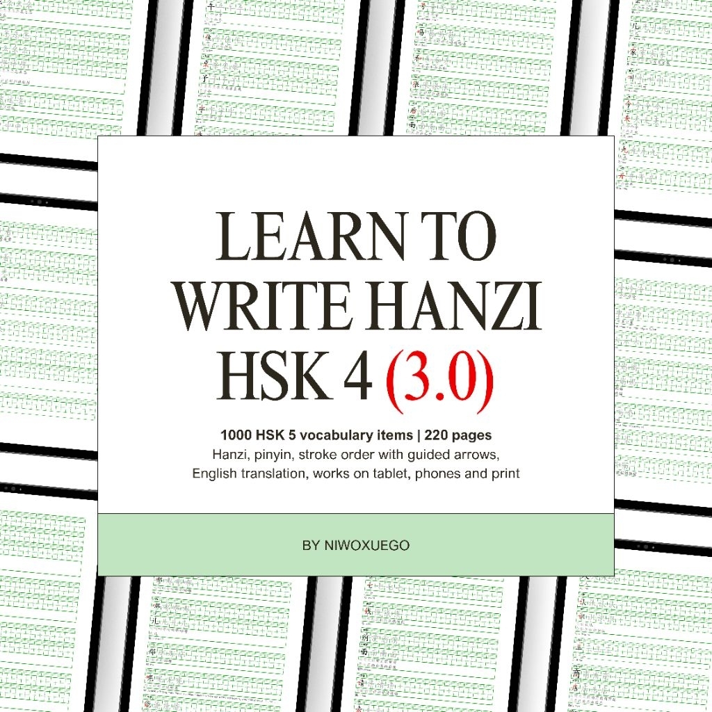 BUNDLING WORKSHEET LATIHAN NULIS HANZI NEW HSK 4-6