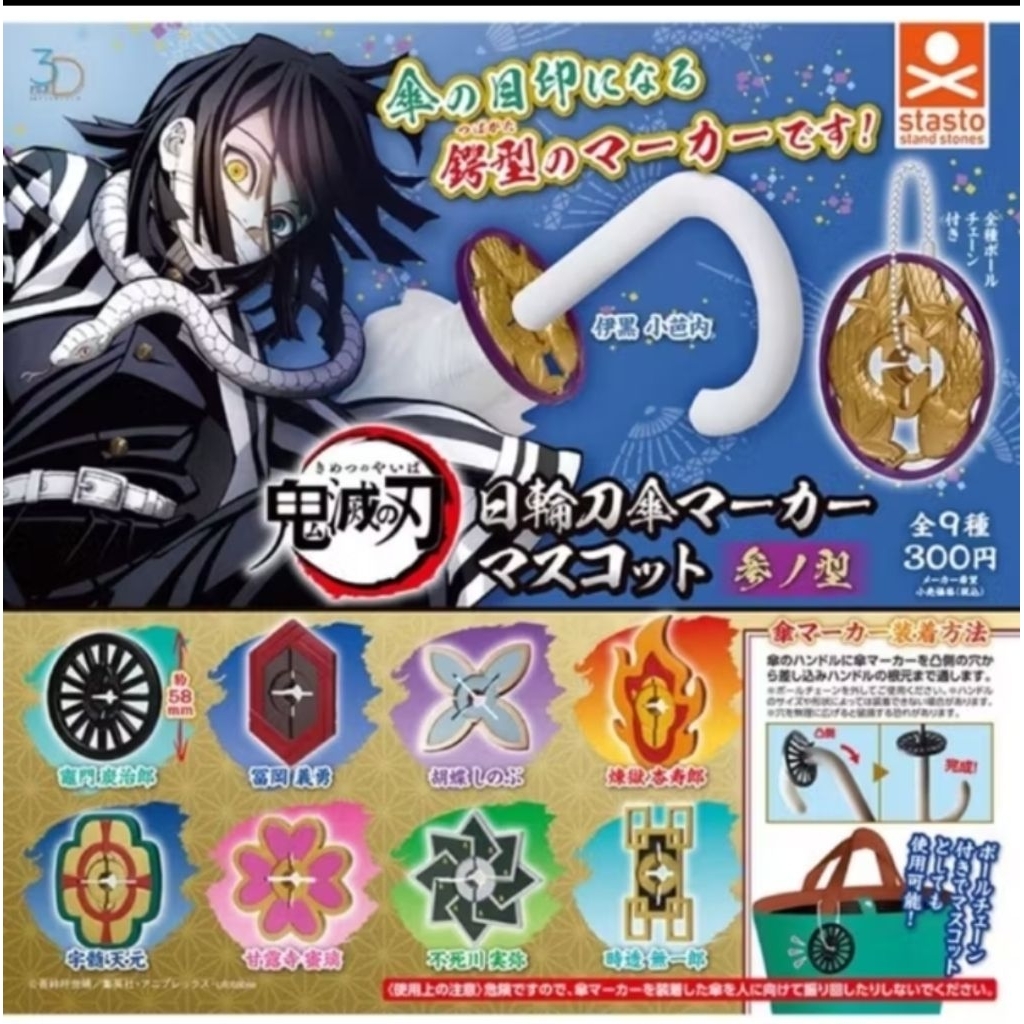 Kimetsu No Yaiba Demon Slayer keychain nichirin official stasto mitsuri kanroji
