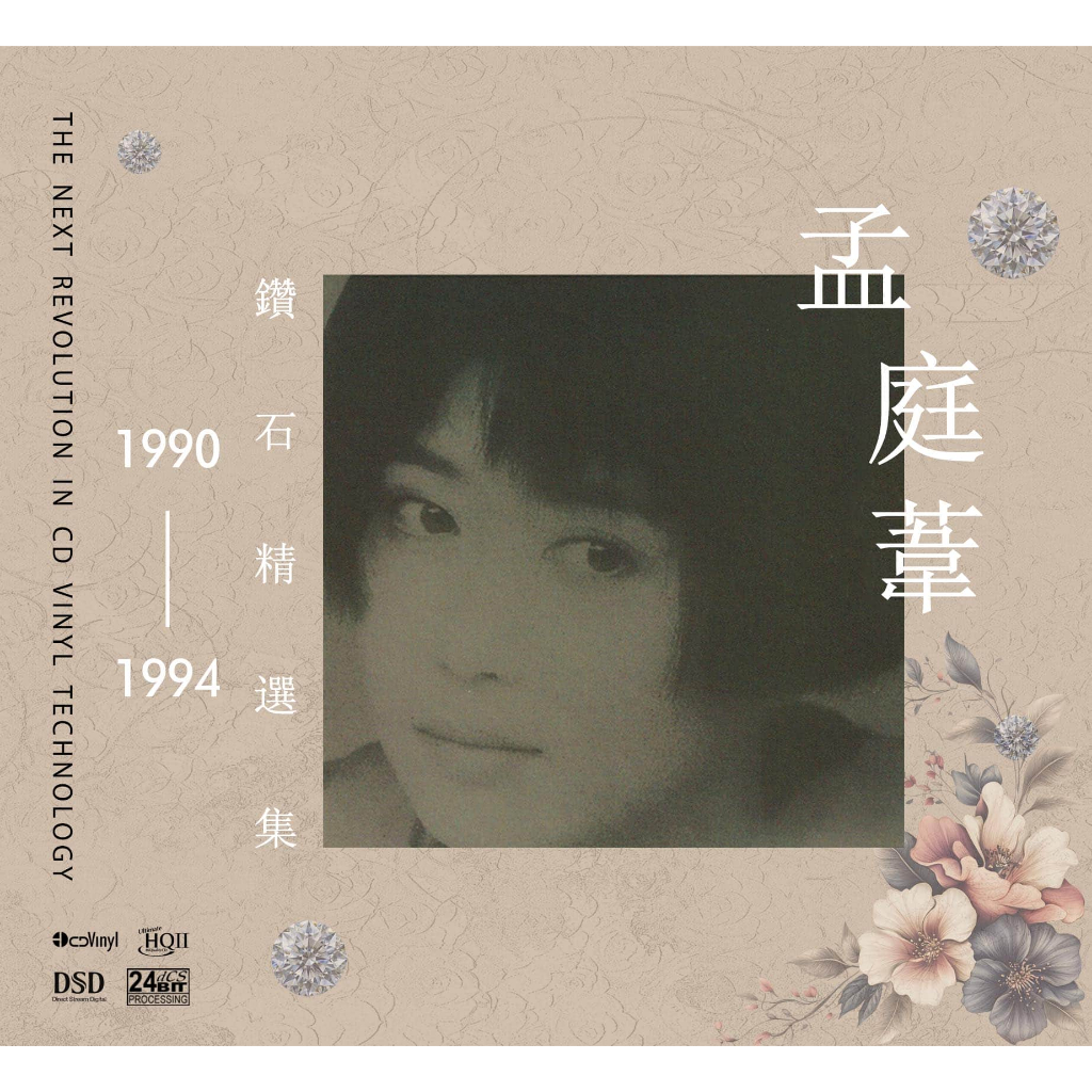 cd musik Meng Tingwei, Diamond Selection (Limited & Collector's Edition) * Mandarin, Audiophile *