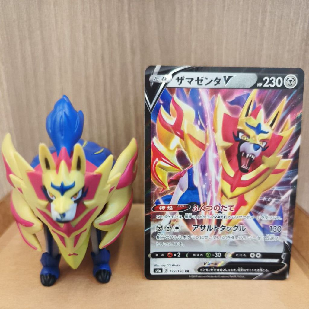 Pokemon TCG (JPN) - Zamazenta V 139/190 RR