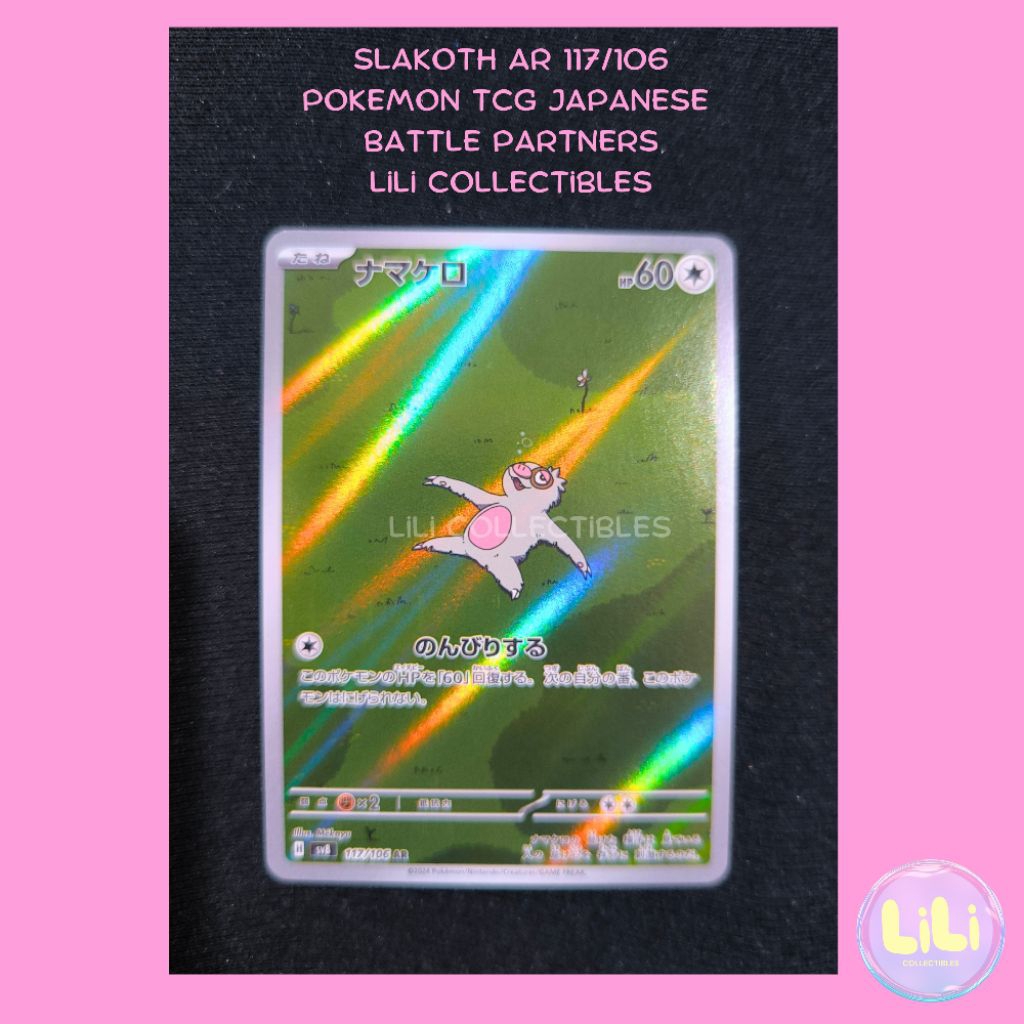 Slakoth AR 117/106 Battle Partners Pokemon Japanese TCG