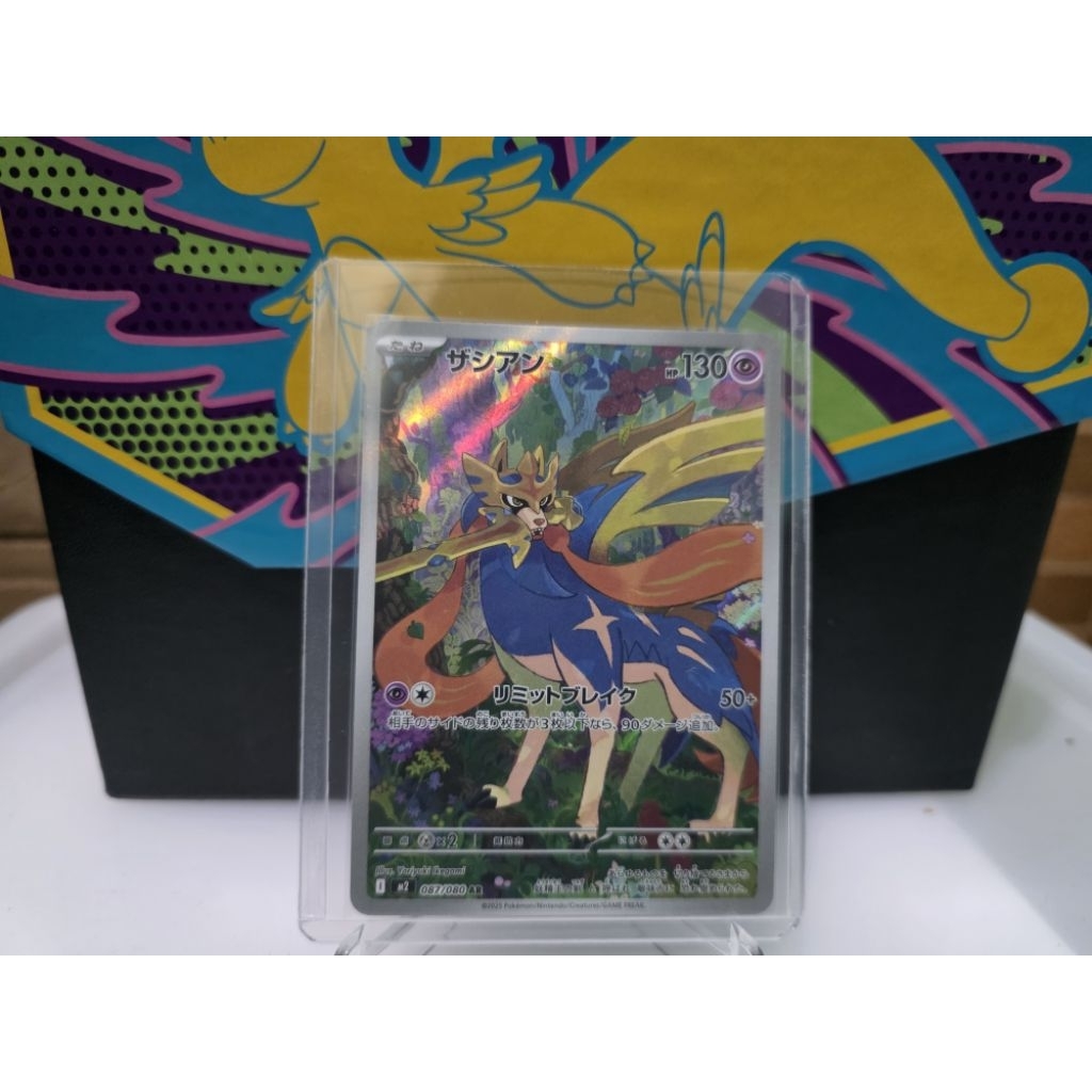 Pokemon Zacian 087/080 AR Inferno Japan