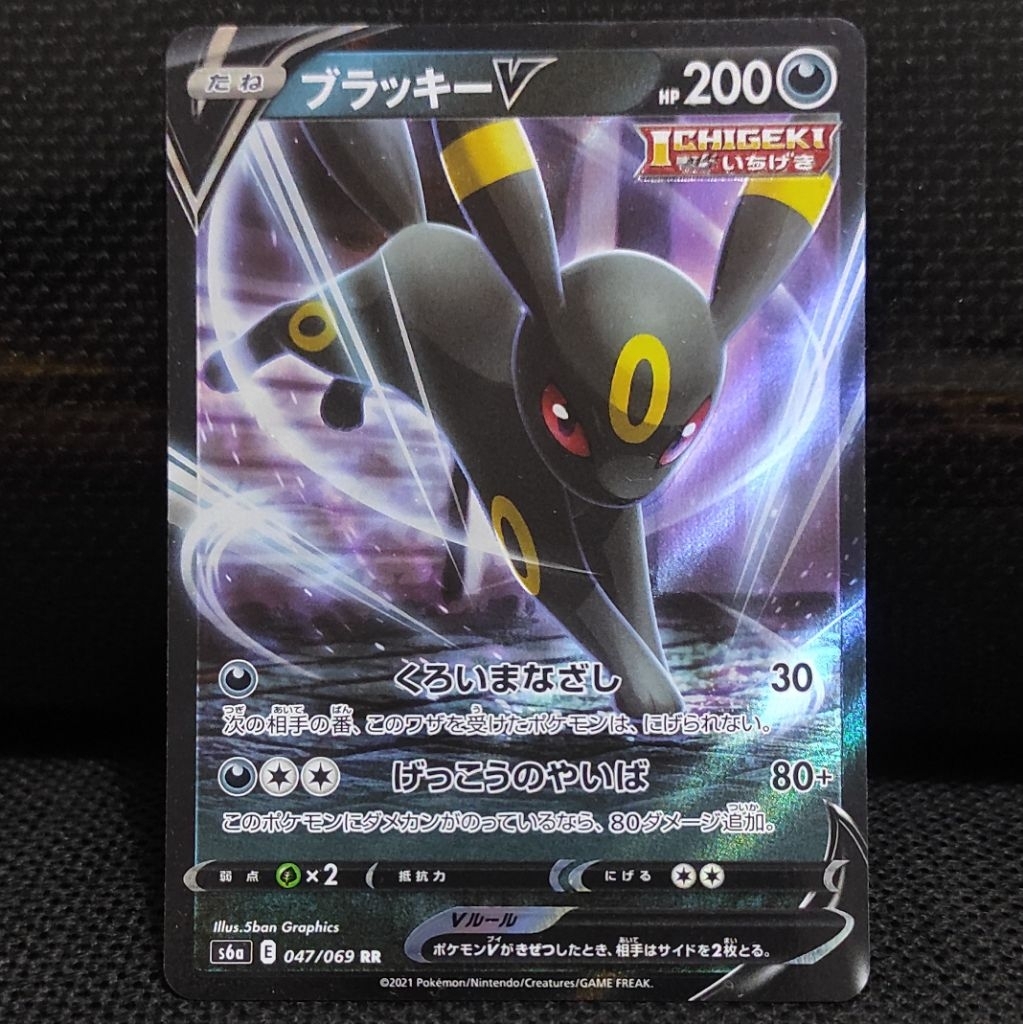 Kartu Pokemon TCG Japan Jepang Umbreon V RR Original NM