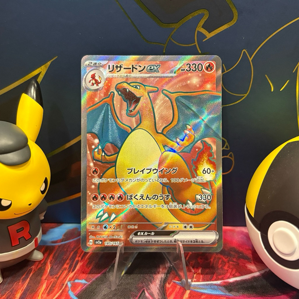 Charizard 185/165 JP - SR - Japanese Scarlet & Violet 151 - Pokemon TCG