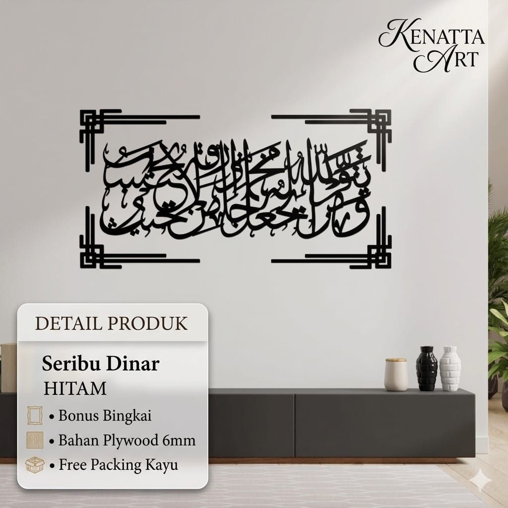 kaligrafi,kaligrafi ayat seribu Dinar,kaligrafi kayu,hiasan dinding,pajangan dinding,ayat seribu din