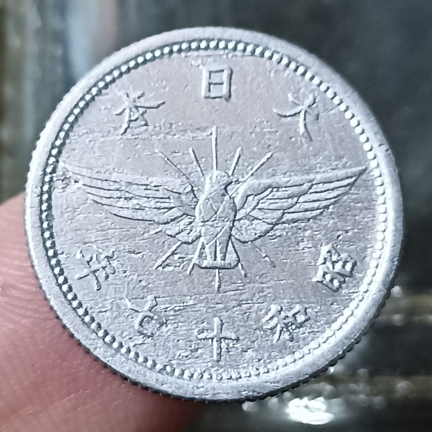 Koin Kuno Jepang 5 Sen - Showa