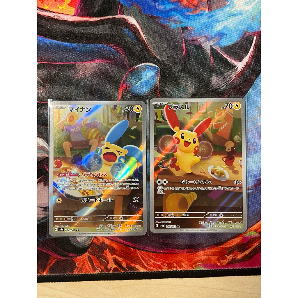 Minun Plusle AR Pokemon TCG