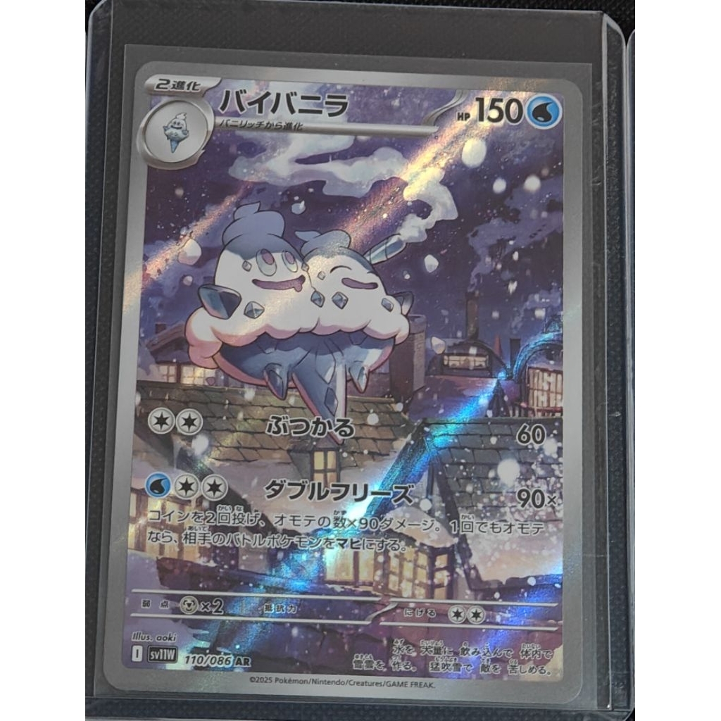 Kartu Pokemon Vanilluxe AR Japan Original